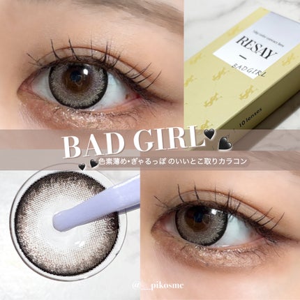 RESAY 1day/RESAY/ワンデー(1DAY)カラコンを使ったクチコミ(1枚目)