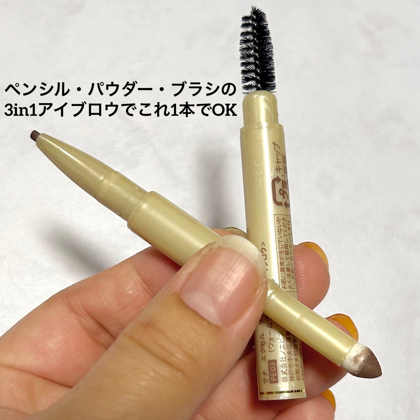 エクセル ザ プライムアイブロウ/excel/アイブロウペンシルを使ったクチコミ(2枚目)