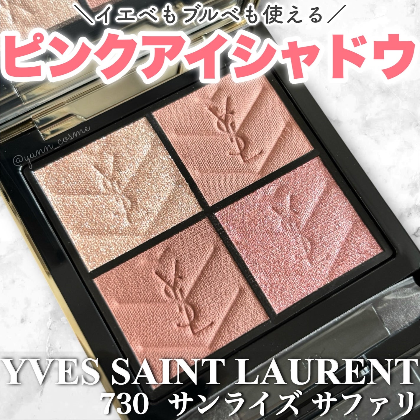 クチュール ミニ クラッチ/YVES SAINT LAURENT BEAUTE/アイシャドウパレットを使ったクチコミ(1枚目)