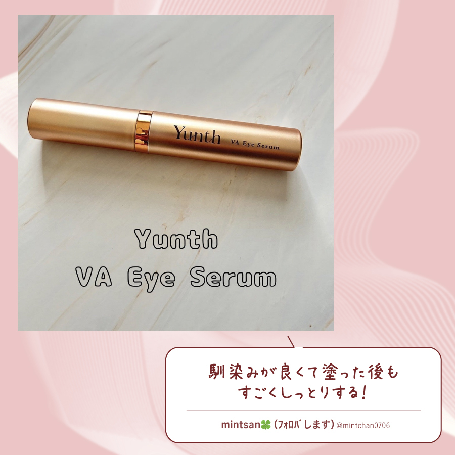 【ベスコス受賞】未来のために今投資しておきたい、美肌貯金スキンケアの画像