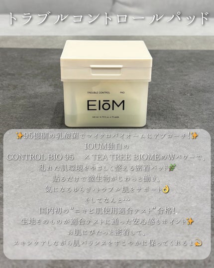 トラブルターゲティングセラム/EIOM/美容液を使ったクチコミ(2枚目)