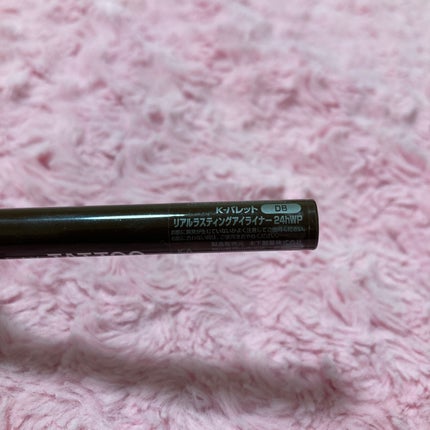 リアルラスティングアイライナー24hWP/K-パレット/リキッドアイライナーを使ったクチコミ(2枚目)