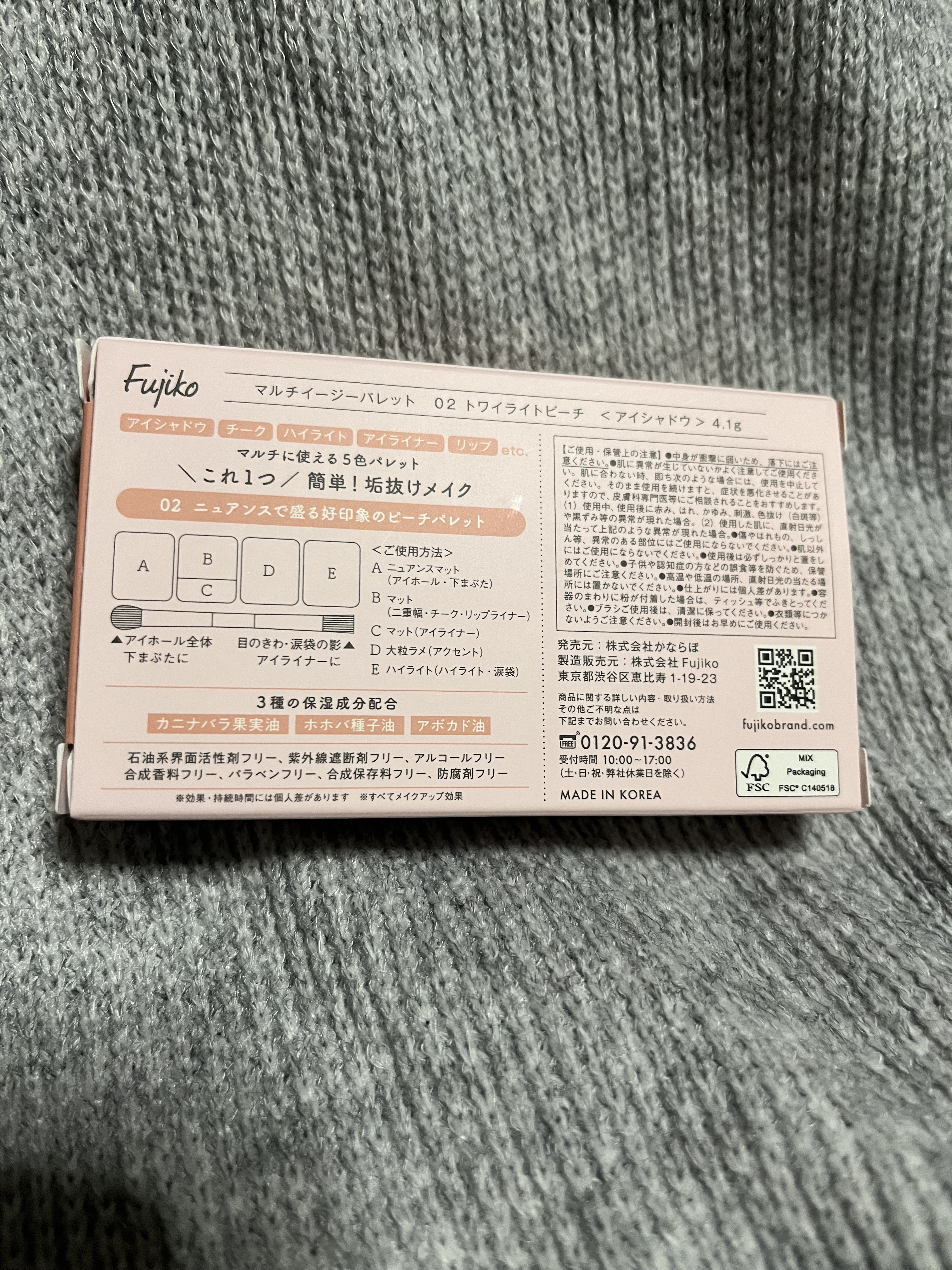 マルチイージーパレット/Fujiko/マルチパレットを使ったクチコミ（2枚目）