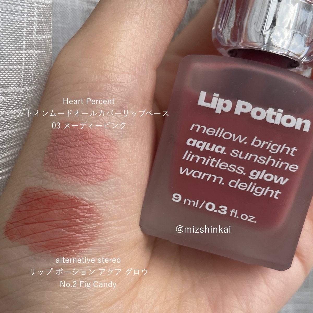 リップポーション アクアグロー/alternativestereo/リップグロスを使ったクチコミ（1枚目）