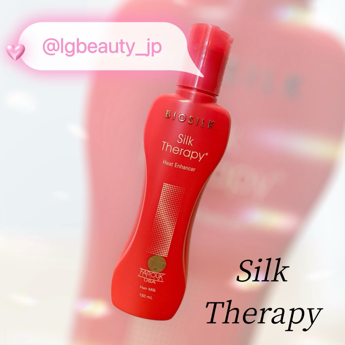 ヒートエンハンサーヘアミルク/Silk Therapy/ヘアミルクを使ったクチコミ(1枚目)