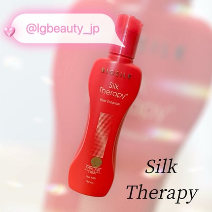 ヒートエンハンサーヘアミルク/Silk Therapy/ヘアミルクを使ったクチコミ(1枚目)