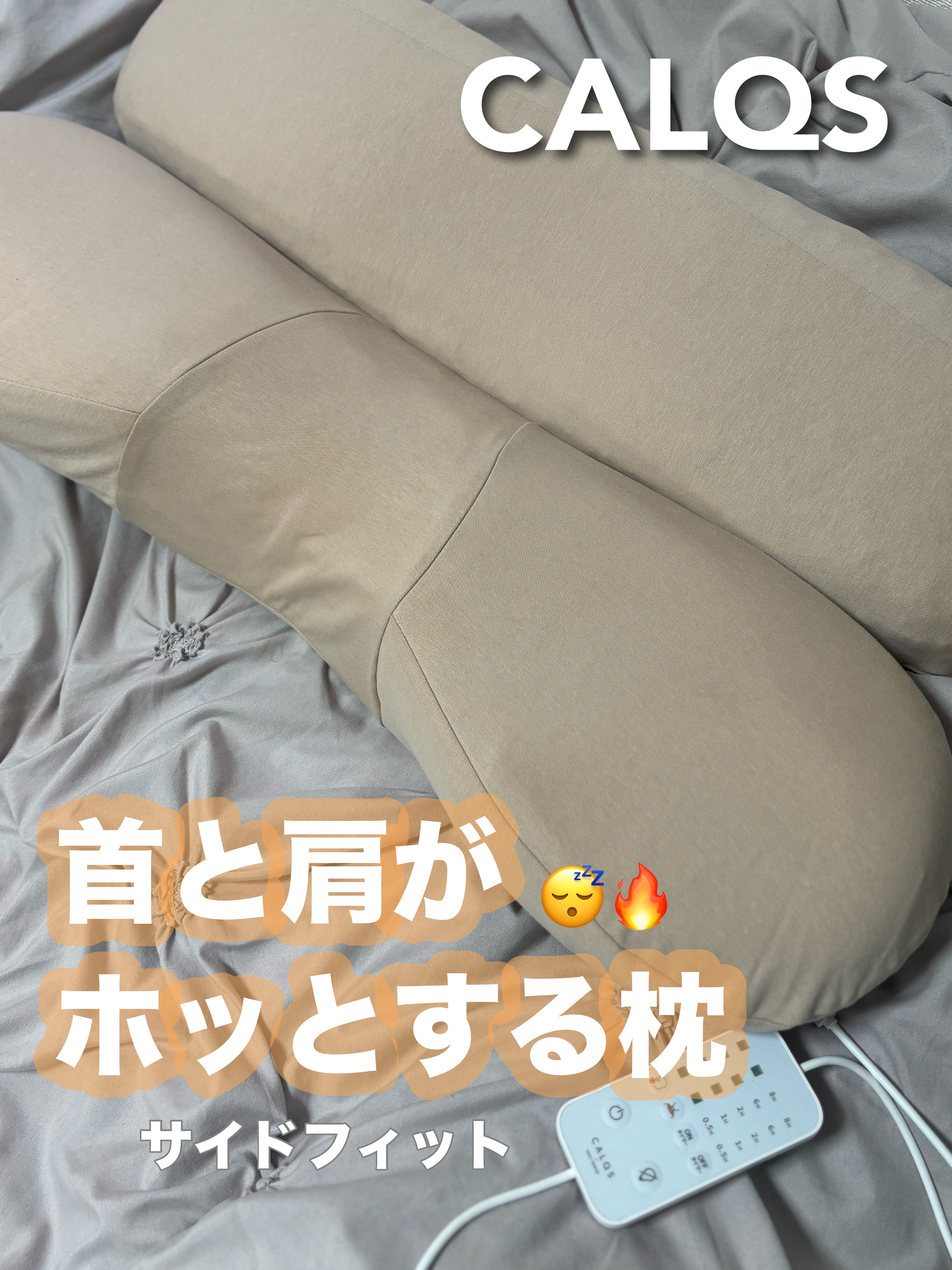 首と肩がホッとする枕PLUS｜サバキューストアの口コミ - ✿サバキュー