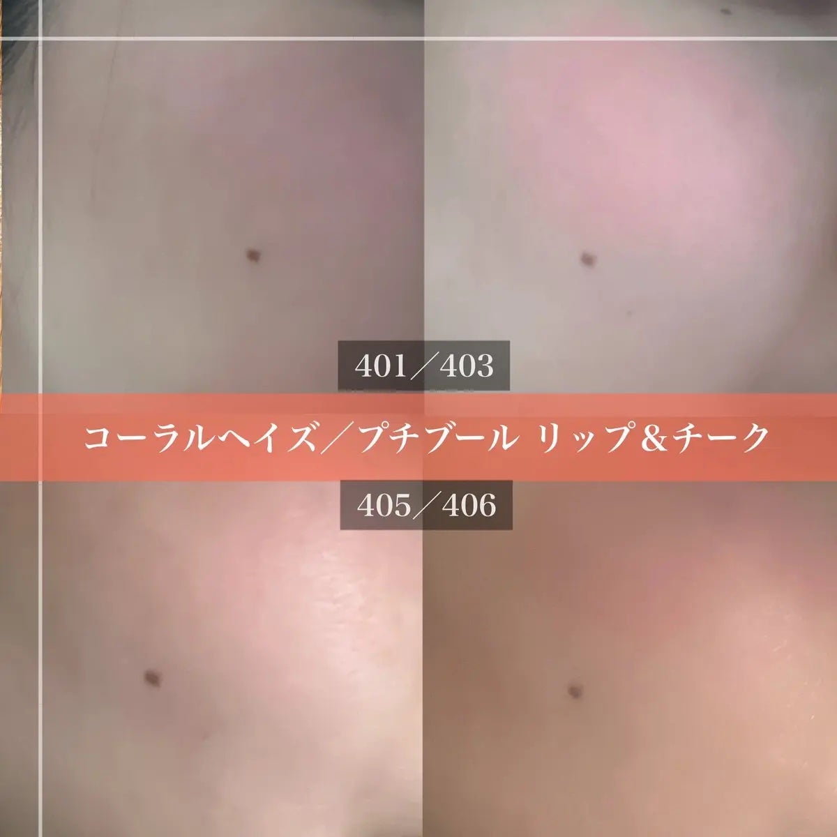 プチブール リップ&チーク/Coralhaze/口紅を使ったクチコミ(3枚目)