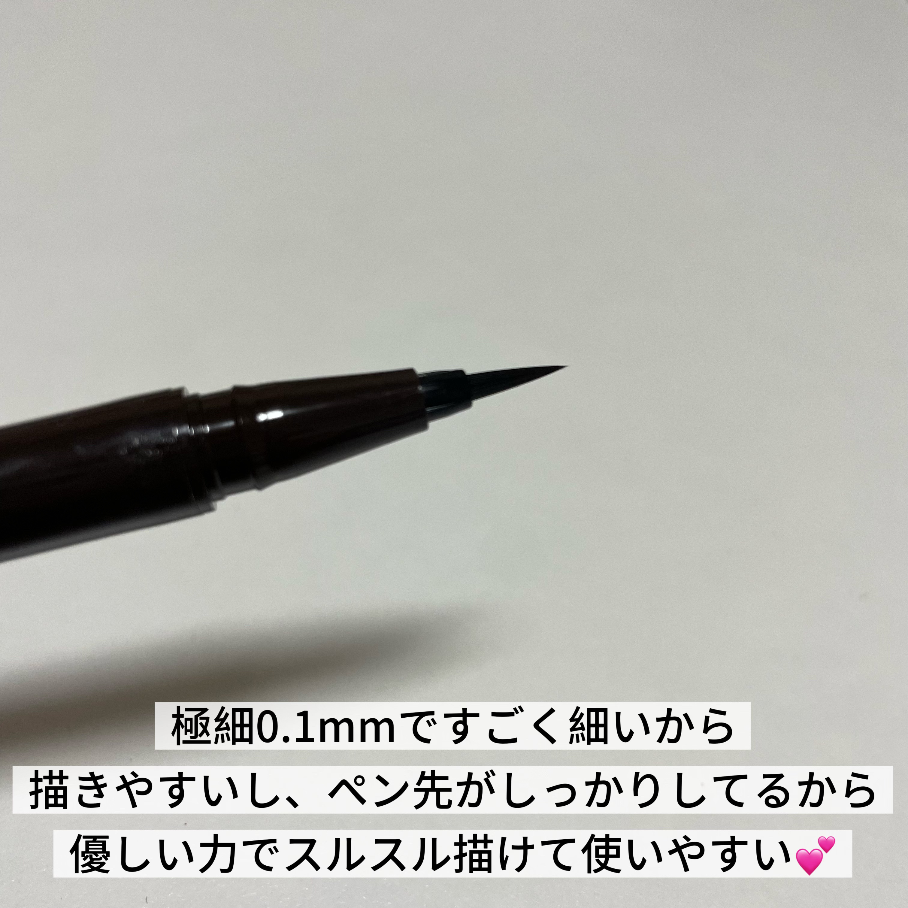 シルキーリキッドアイライナーWP/D-UP/リキッドアイライナーを使ったクチコミ（2枚目）