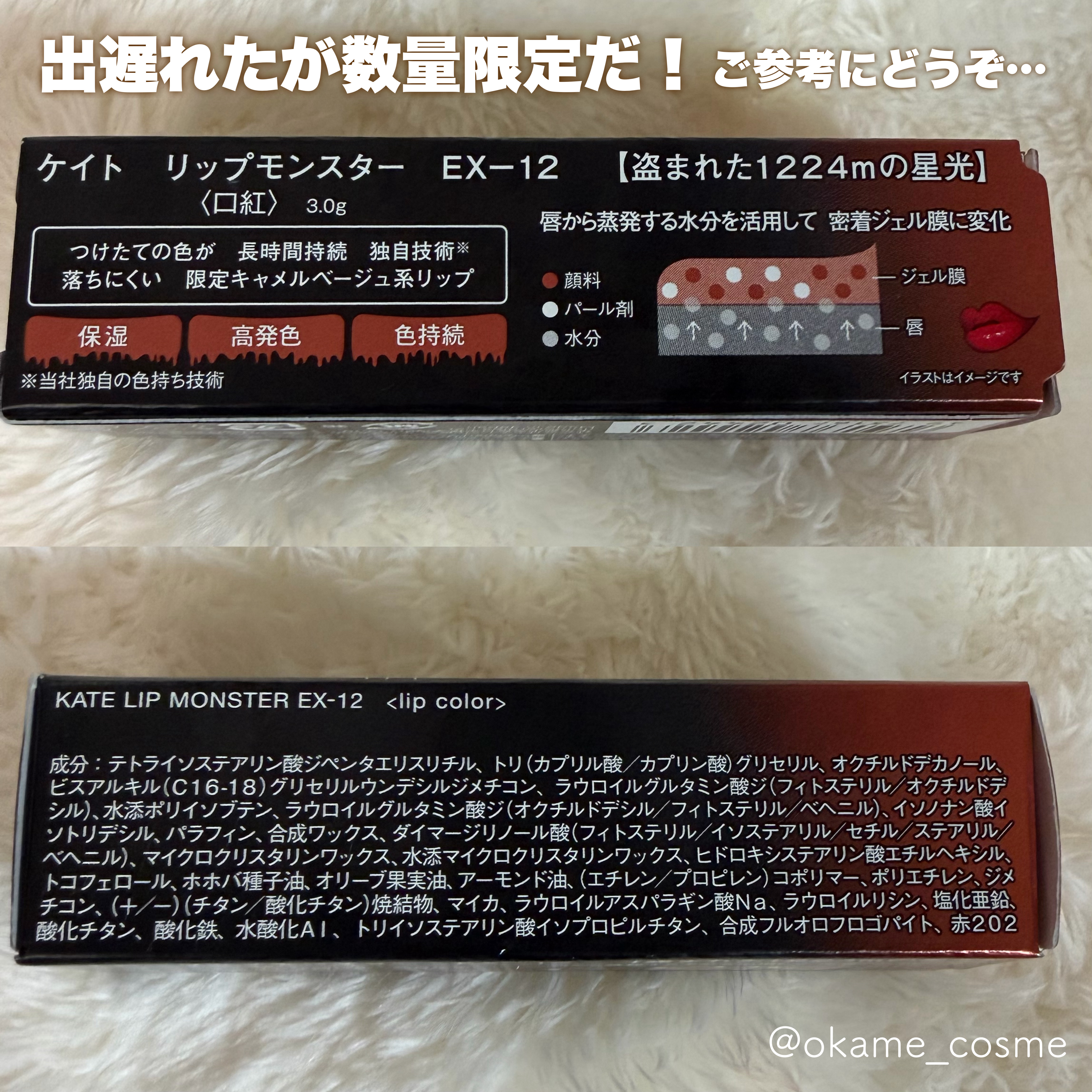 ケイト リップモンスター/KATE/口紅を使ったクチコミ（3枚目）