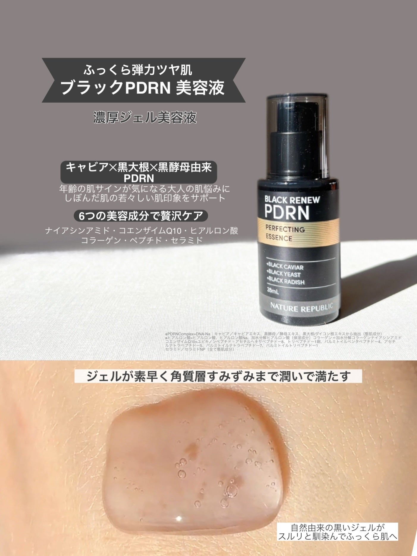 ブラックPDRN 美容液/ネイチャーリパブリック/美容液を使ったクチコミ(6枚目)