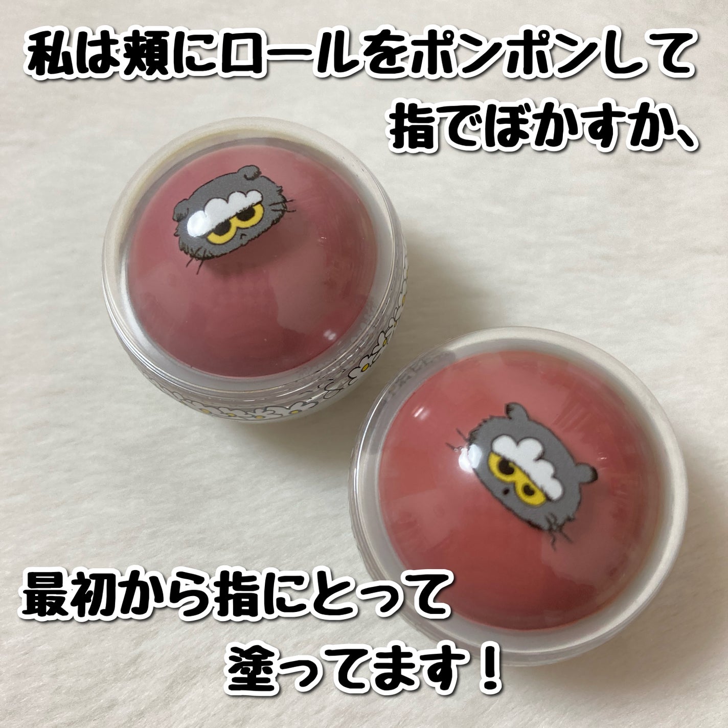 ジューシーロールチーク/rom&nd/ジェル・クリームチークを使ったクチコミ(4枚目)