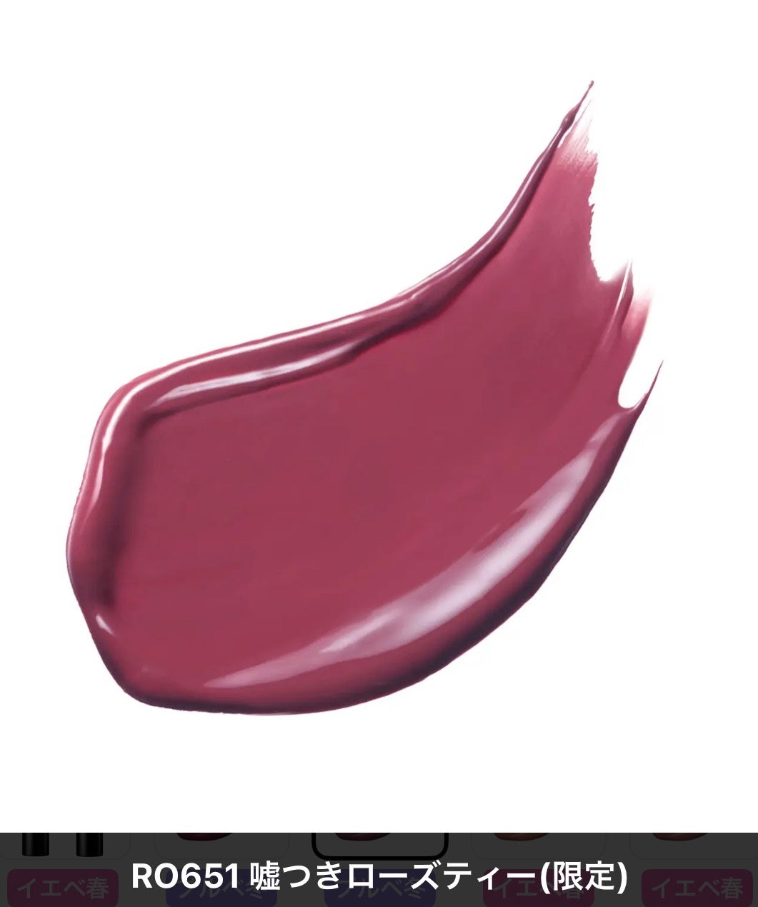 ネンマクフェイク ルージュ/Visée/口紅を使ったクチコミ(1枚目)