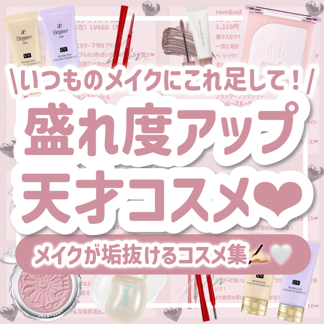 エレガンス モデリング カラーアップ ベース UV/Elégance/化粧下地を使ったクチコミ（1枚目）