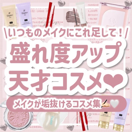 エレガンス モデリング カラーアップ ベース UV/Elégance/化粧下地を使ったクチコミ(1枚目)