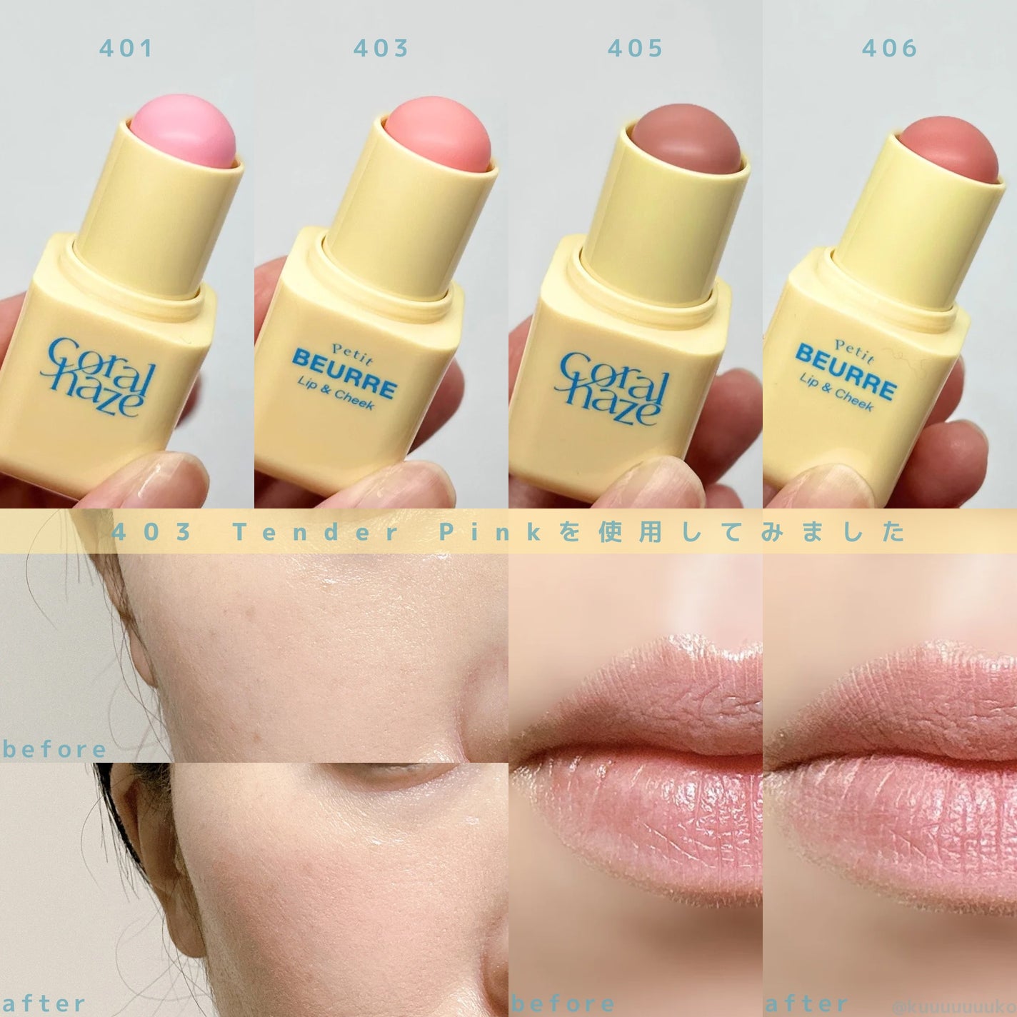 プチブール リップ&チーク/Coralhaze/口紅を使ったクチコミ(2枚目)
