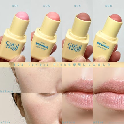 プチブール リップ&チーク/Coralhaze/口紅を使ったクチコミ(2枚目)