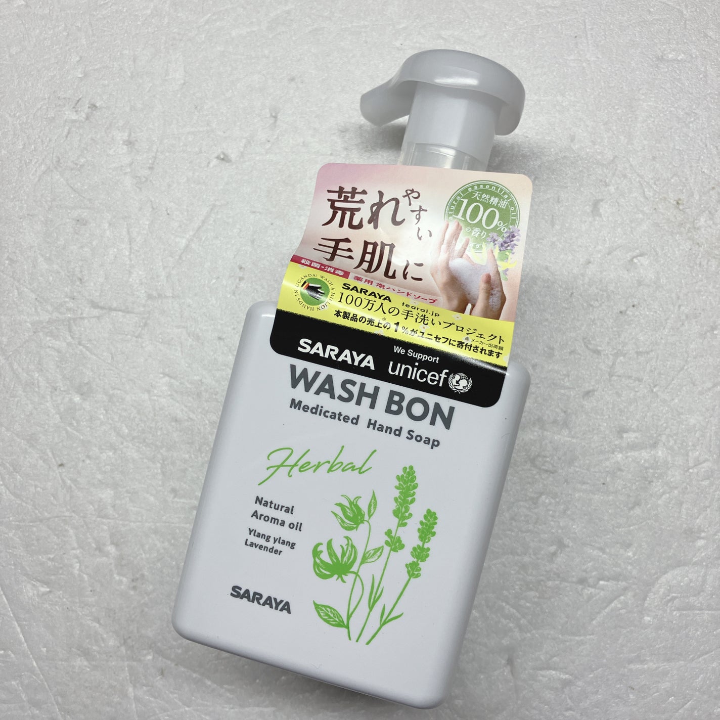 ウォシュボン ハーバル薬用ハンドソープ/サラヤ/ハンドソープを使ったクチコミ(1枚目)