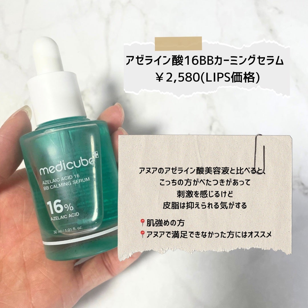 PDRNピンクアンプル PDRN 10,000ppm配合/MEDICUBE/美容液を使ったクチコミ(2枚目)