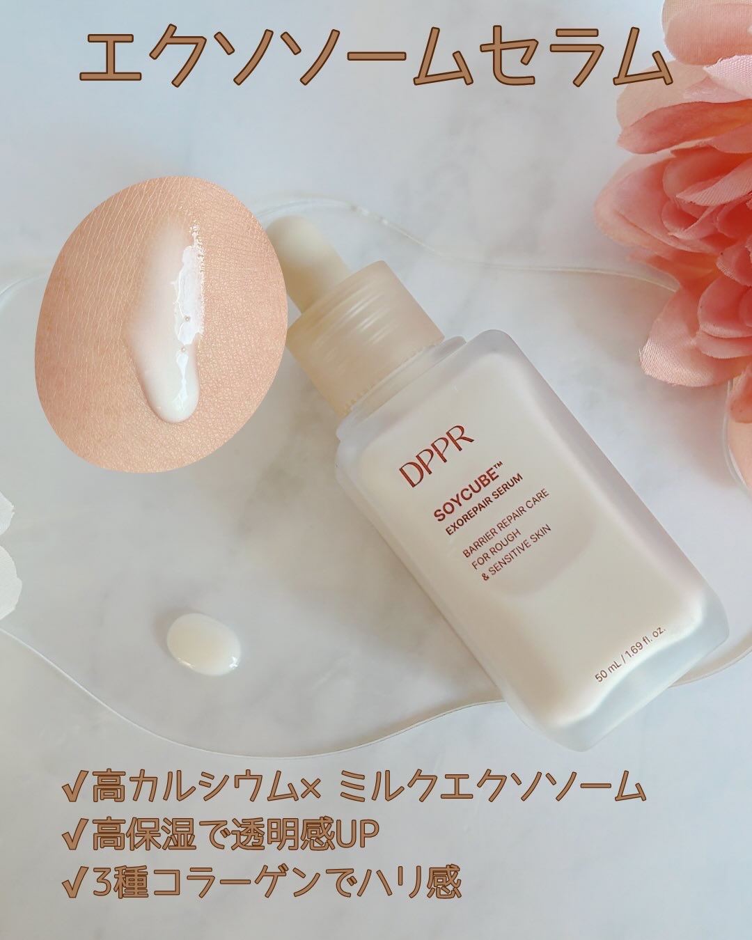 SOYキューブ ゲルマスクパック/DPPR/シートマスク・パックを使ったクチコミ（2枚目）