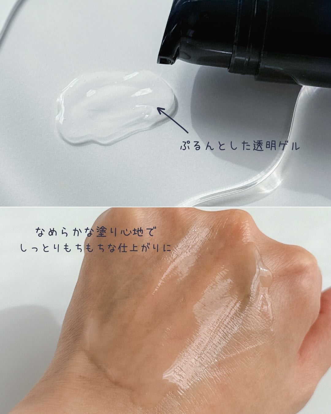 モイストゲルプラス/Re dermalab/オールインワン化粧品を使ったクチコミ(2枚目)