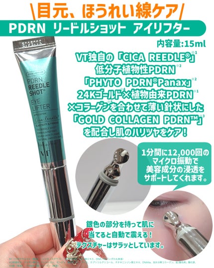 PDRN+ デイリーマスク/VT/シートマスク・パックを使ったクチコミ(4枚目)