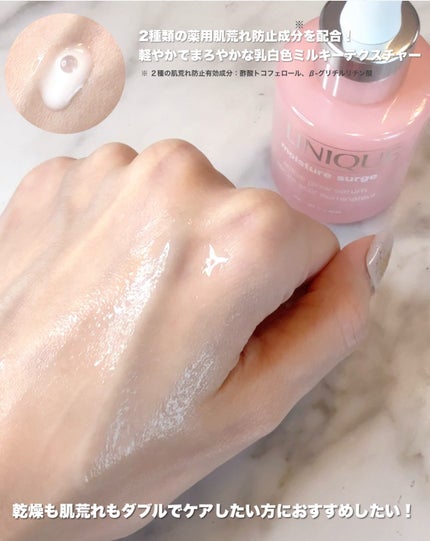 モイスチャー サージ グロウ リファイン セラム(美容液)/CLINIQUE/美容液を使ったクチコミ(3枚目)