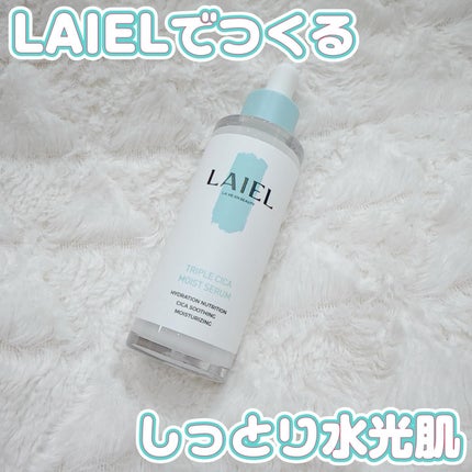 トリプル シ力 モイスト セラム/LAIEL/美容液を使ったクチコミ(1枚目)