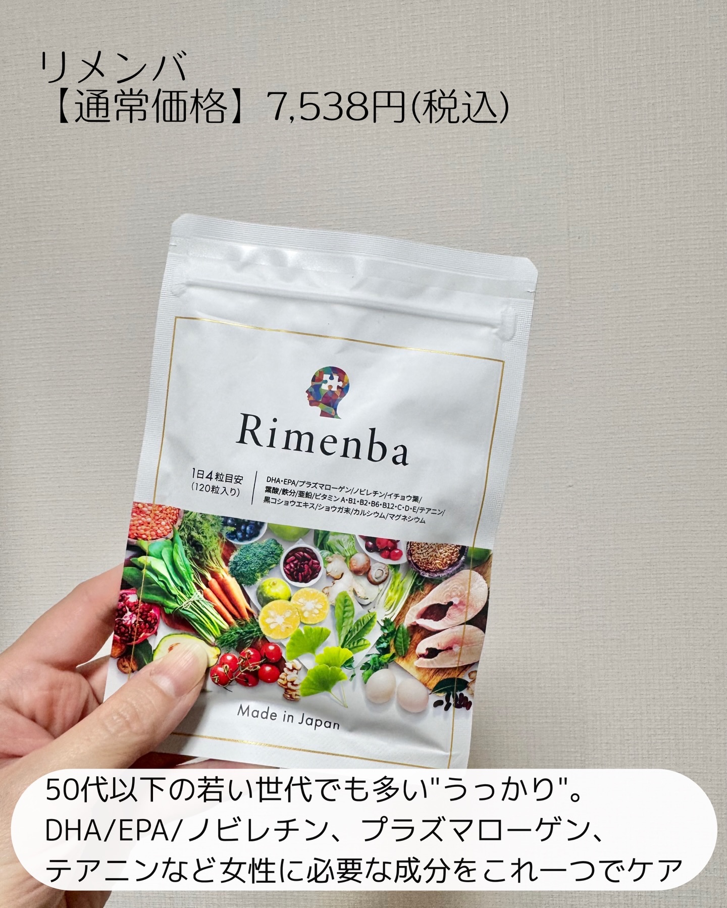 Rimenba/rimenba/健康サプリメントを使ったクチコミ（2枚目）