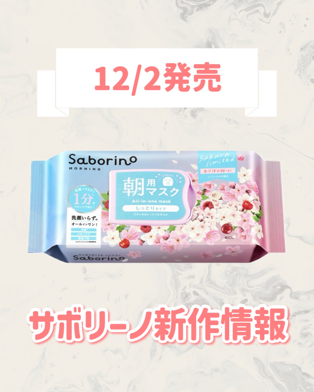 目ざまシート N SA24/サボリーノ/シートマスク・パックを使ったクチコミ（1枚目）