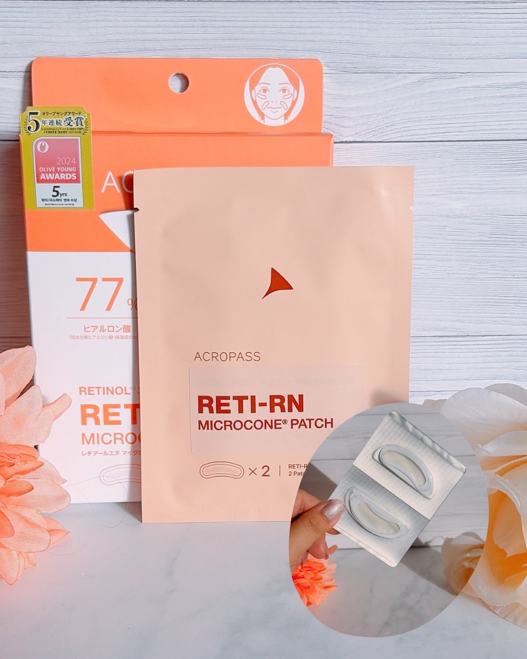 レチアールエヌ スリムパッチ/ACROPASS/シートマスク・パックを使ったクチコミ(1枚目)