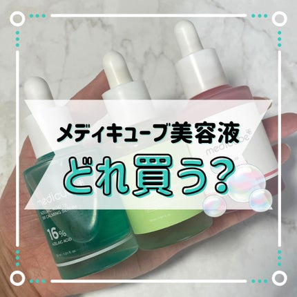 PDRNピンクアンプル PDRN 10,000ppm配合/MEDICUBE/美容液を使ったクチコミ(1枚目)