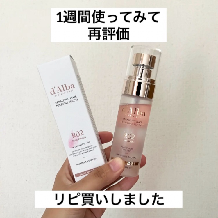 プロフェッショナルリペアリングヘアパヒュームセラム 50ml/ダルバ/ヘアミストを使ったクチコミ（1枚目）