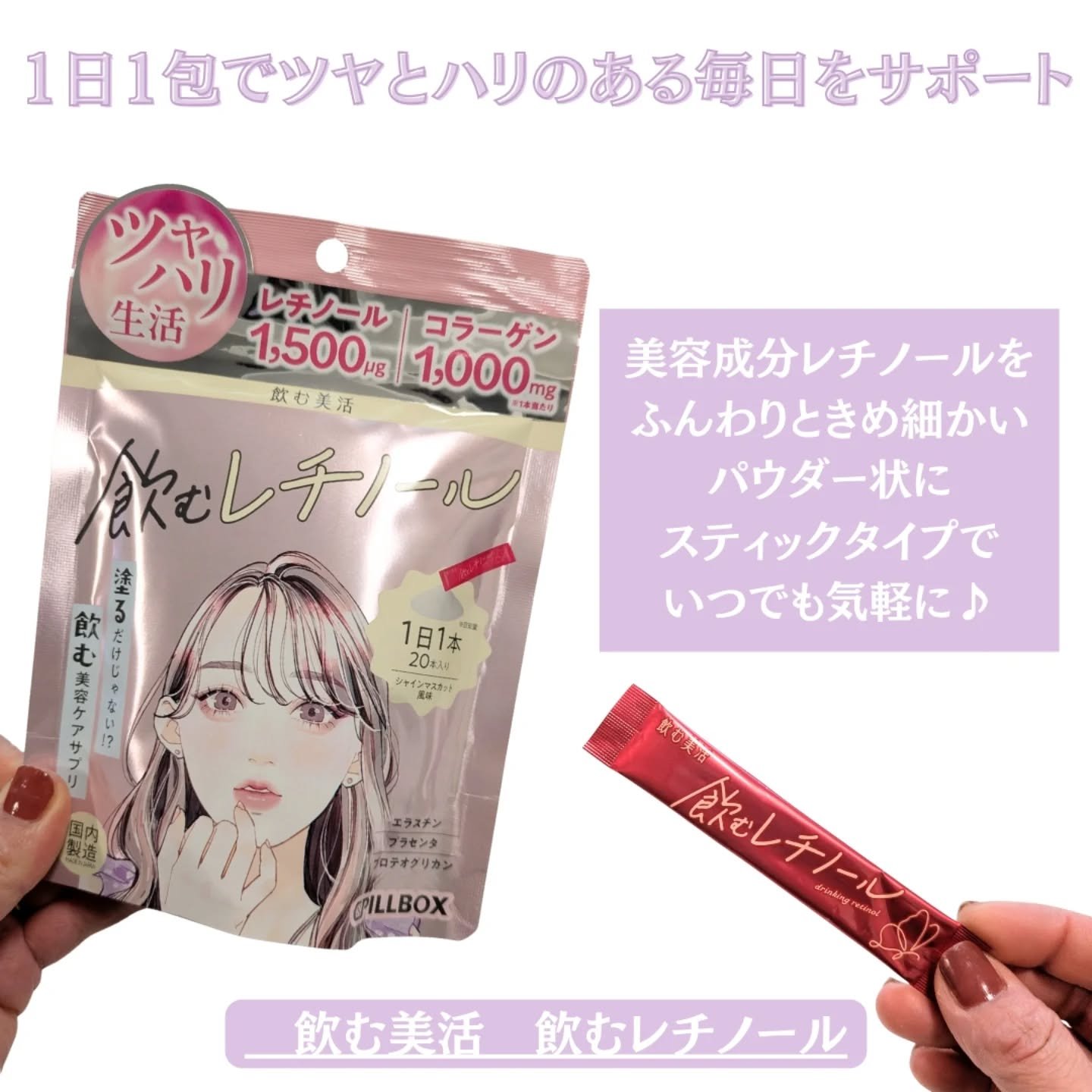 飲む白玉グルタチ/ピルボックス/美容サプリメントを使ったクチコミ（3枚目）