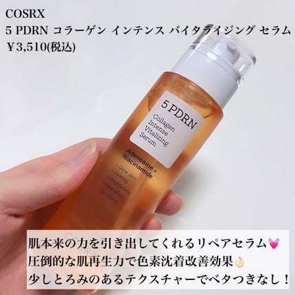5 PDRN B5 バイタル スージング トナー/COSRX/化粧水を使ったクチコミ(5枚目)