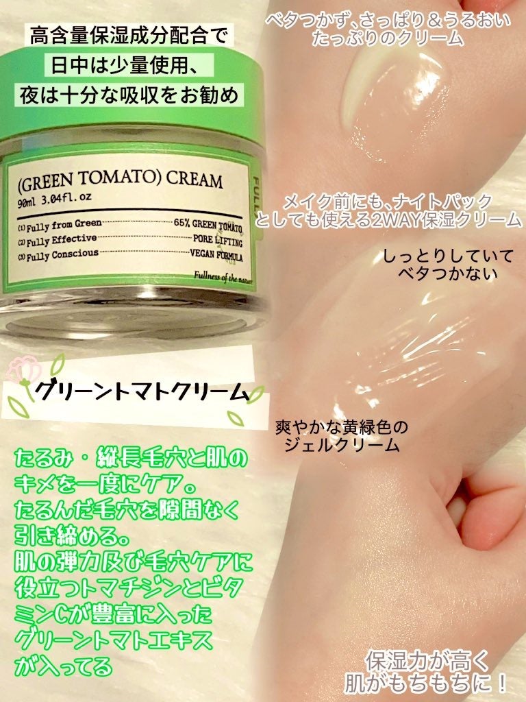 グリーントマトクレイマスククレンザー/FULLY/洗い流すパック・マスクを使ったクチコミ(3枚目)