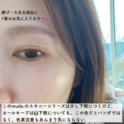 インスパイアスキニーカーリングマスカラ/mude/マスカラを使ったクチコミ(6枚目)