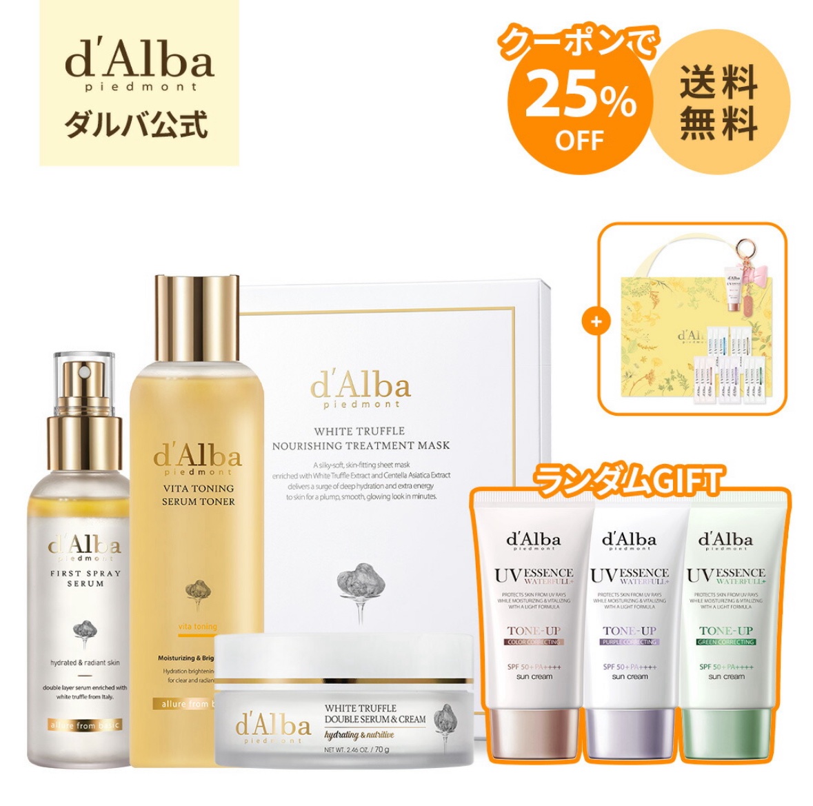 ビタトーニングセラムトナー/ダルバ/化粧水を使ったクチコミ（1枚目）