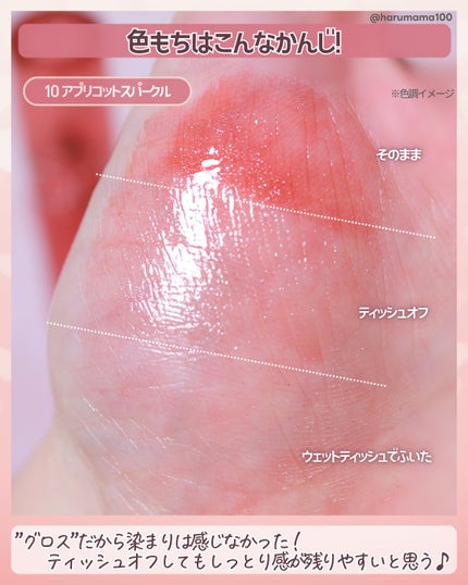 グラスティングカラーグロス/rom&nd/リップグロスを使ったクチコミ(5枚目)