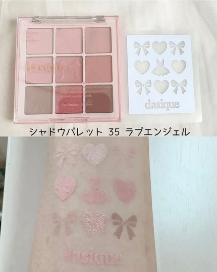 シャドウパレット/dasique/アイシャドウパレットを使ったクチコミ(3枚目)