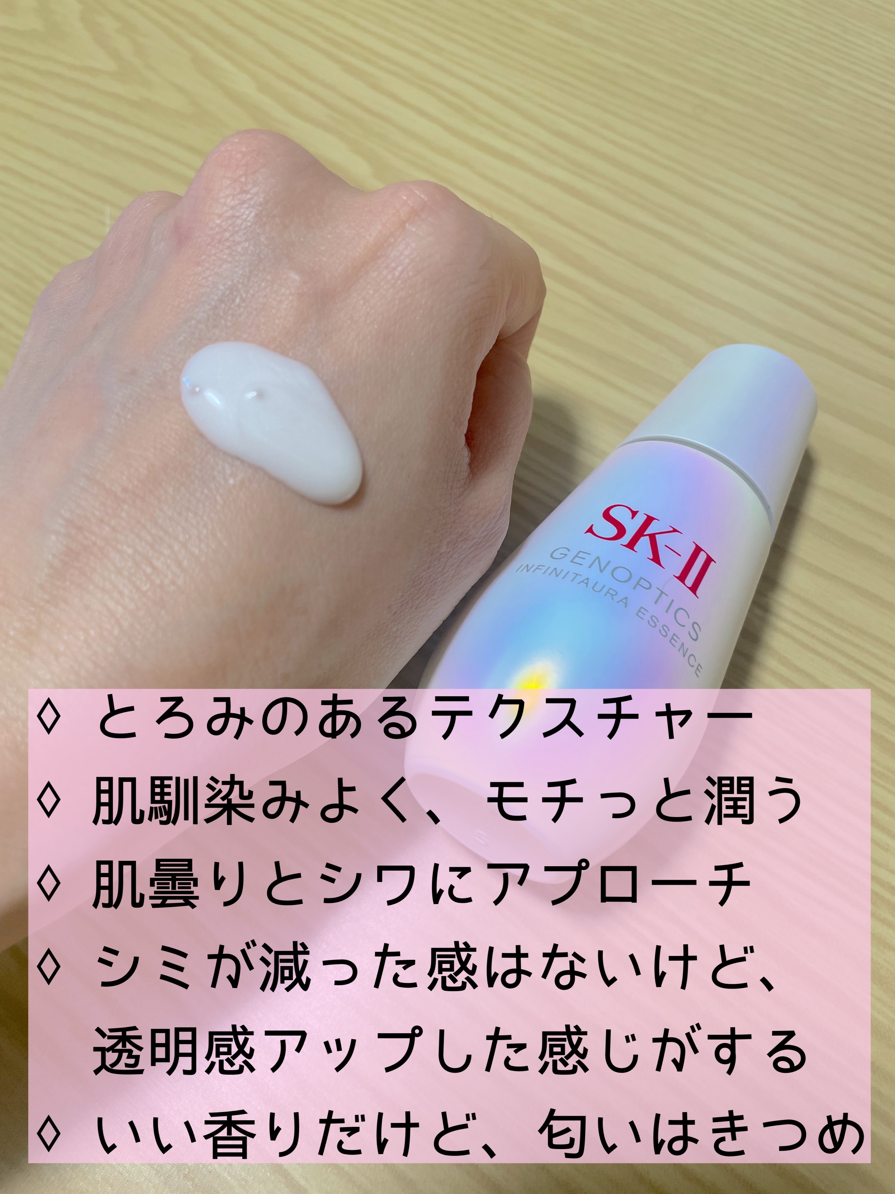 SK-II ジェノプティクス インフィニットオーラ エッセンス〈医薬部外品〉 /SK-II/美容液を使ったクチコミ（2枚目）