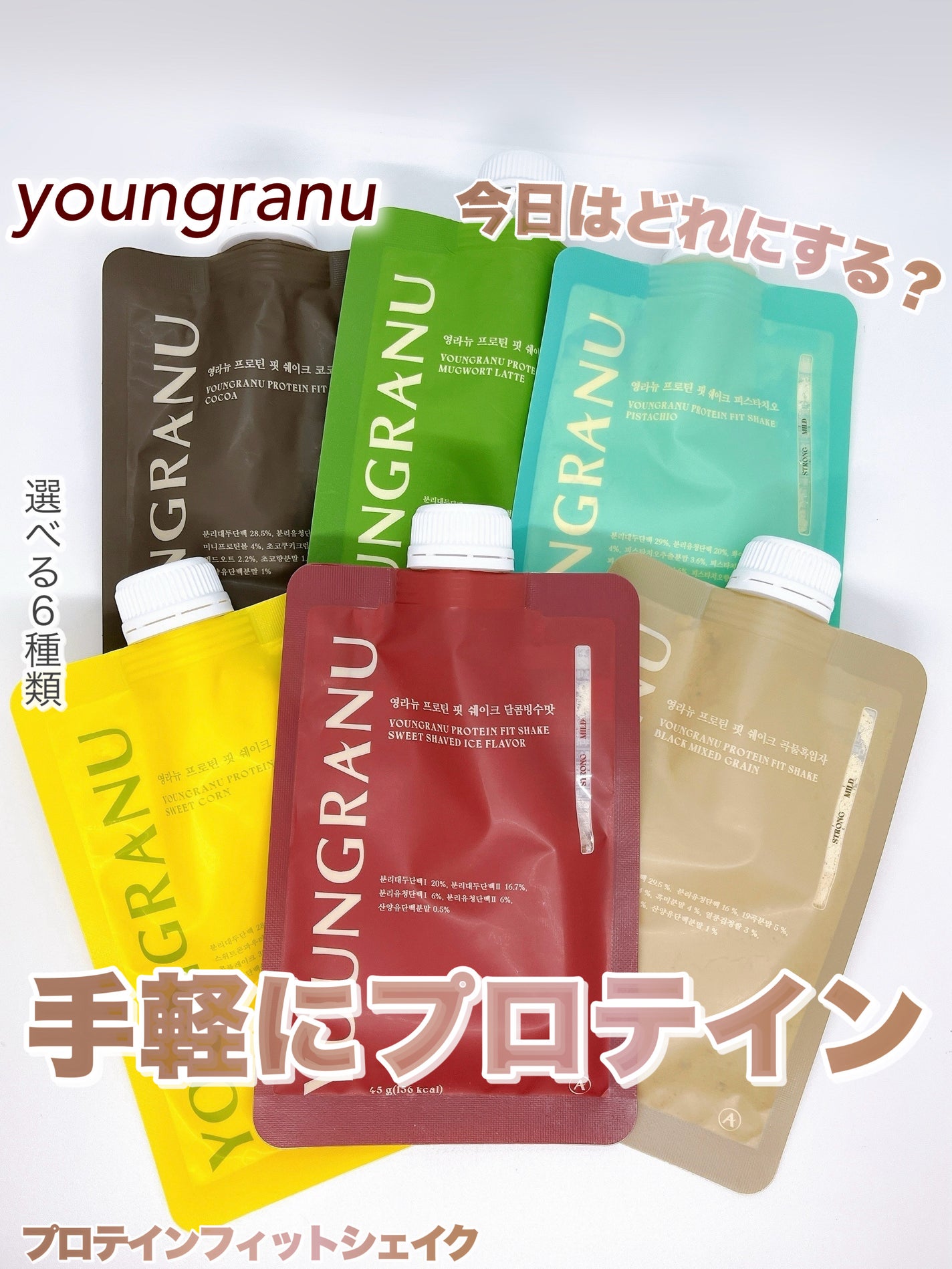 ヨンラニュープロテインフィットシェイク/ESTHER FORMULA/その他食品を使ったクチコミ(1枚目)