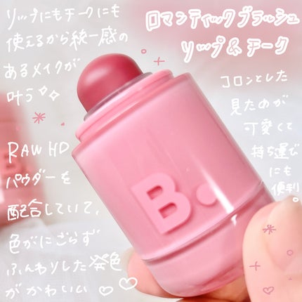 バニラコ ロマンティック ブラッシュ リップ&チーク/BANILA CO/口紅を使ったクチコミ(2枚目)
