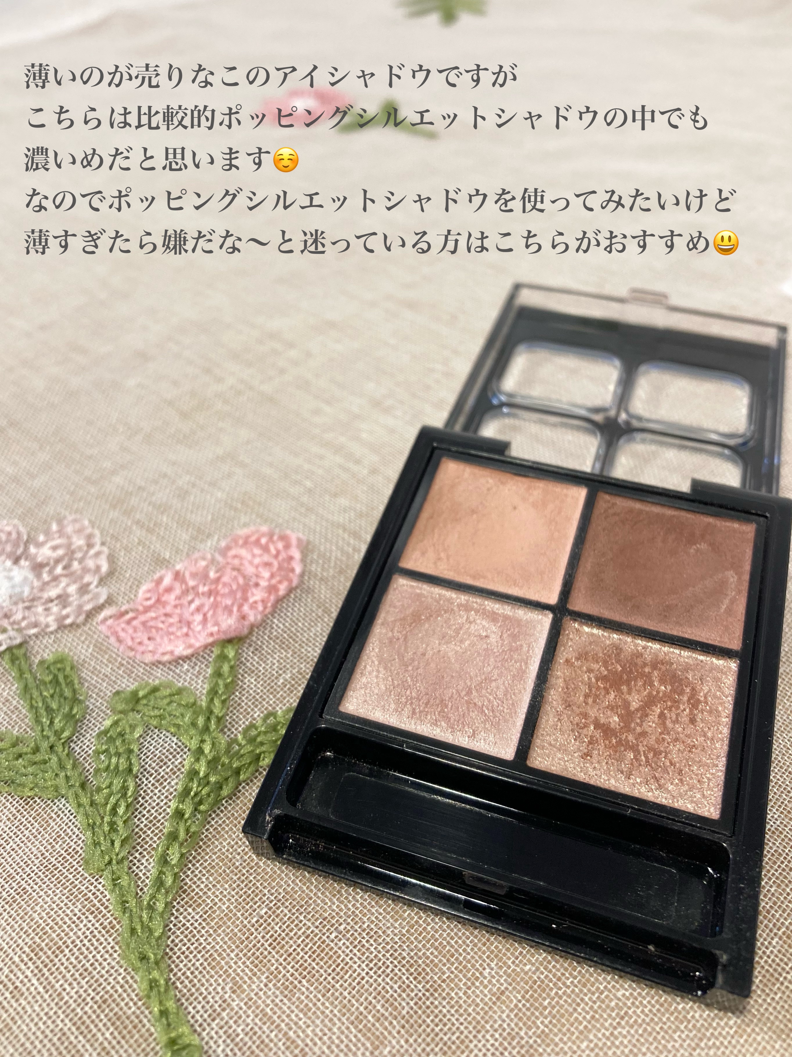 ケイト ポッピングシルエットシャドウ/KATE/アイシャドウパレットを使ったクチコミ（3枚目）