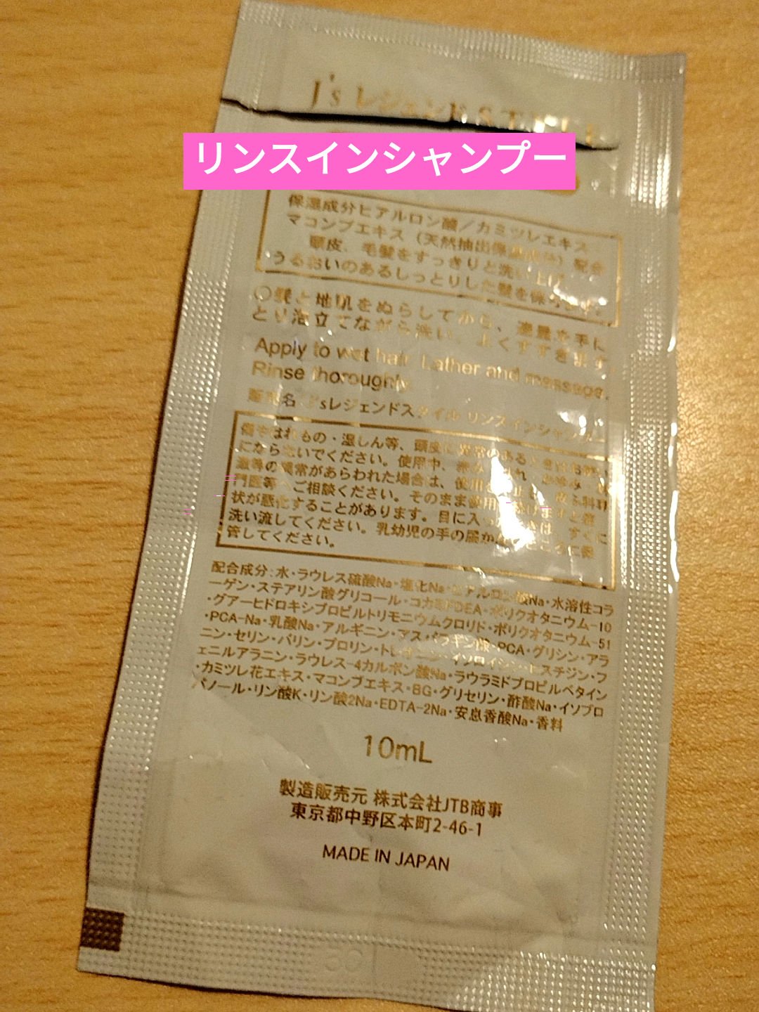 を使ったクチコミ（1枚目）