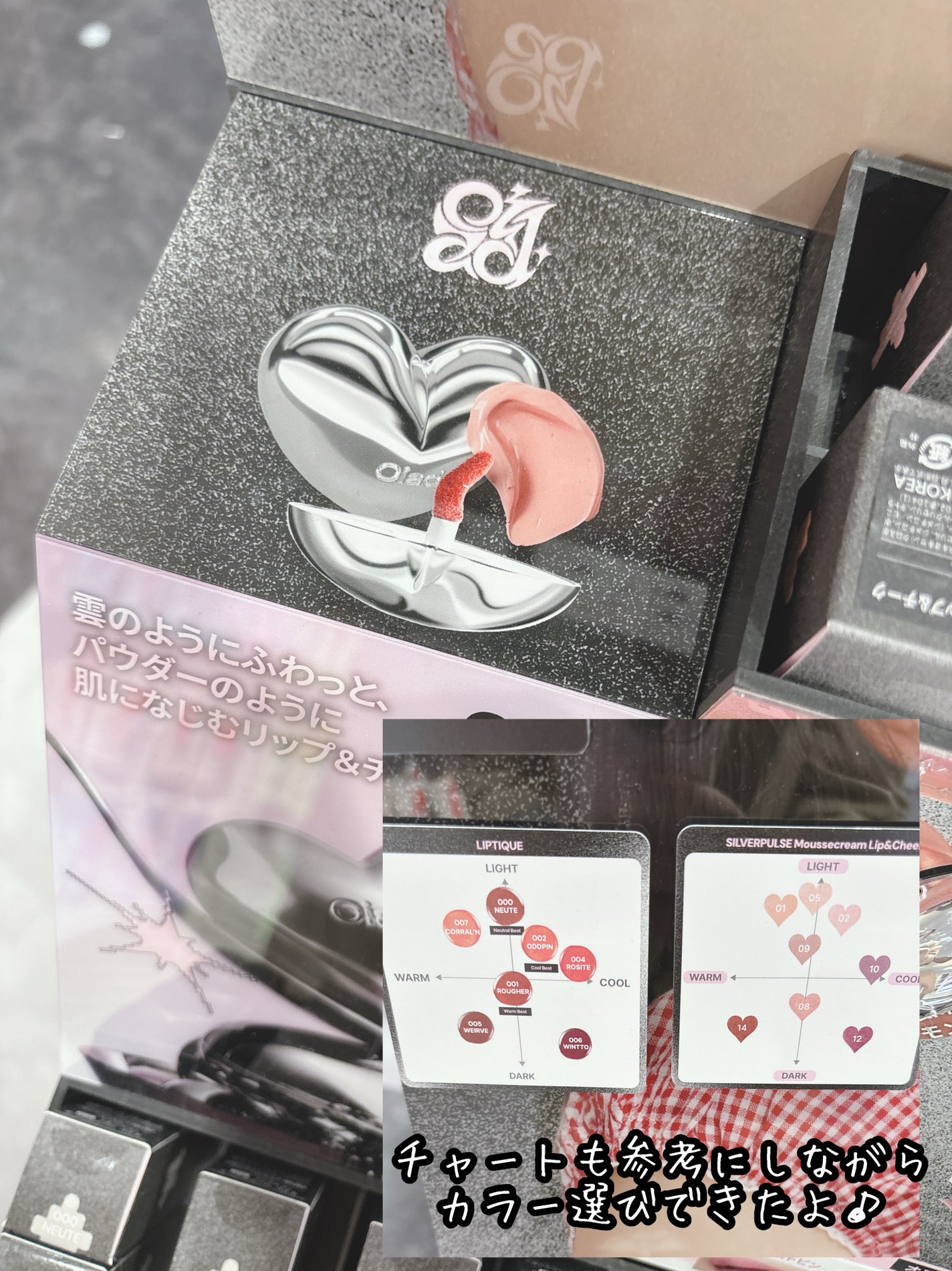 シルバーパース ムースクリーム リップ&チーク/oiad/ジェル・クリームチークを使ったクチコミ(3枚目)