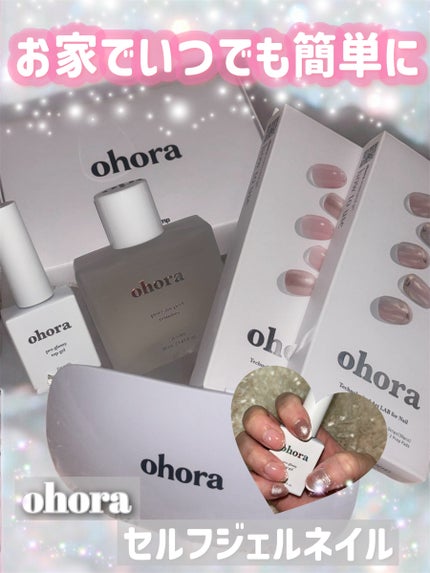 ランプフリーセット/ohora/ネイル用品を使ったクチコミ(1枚目)