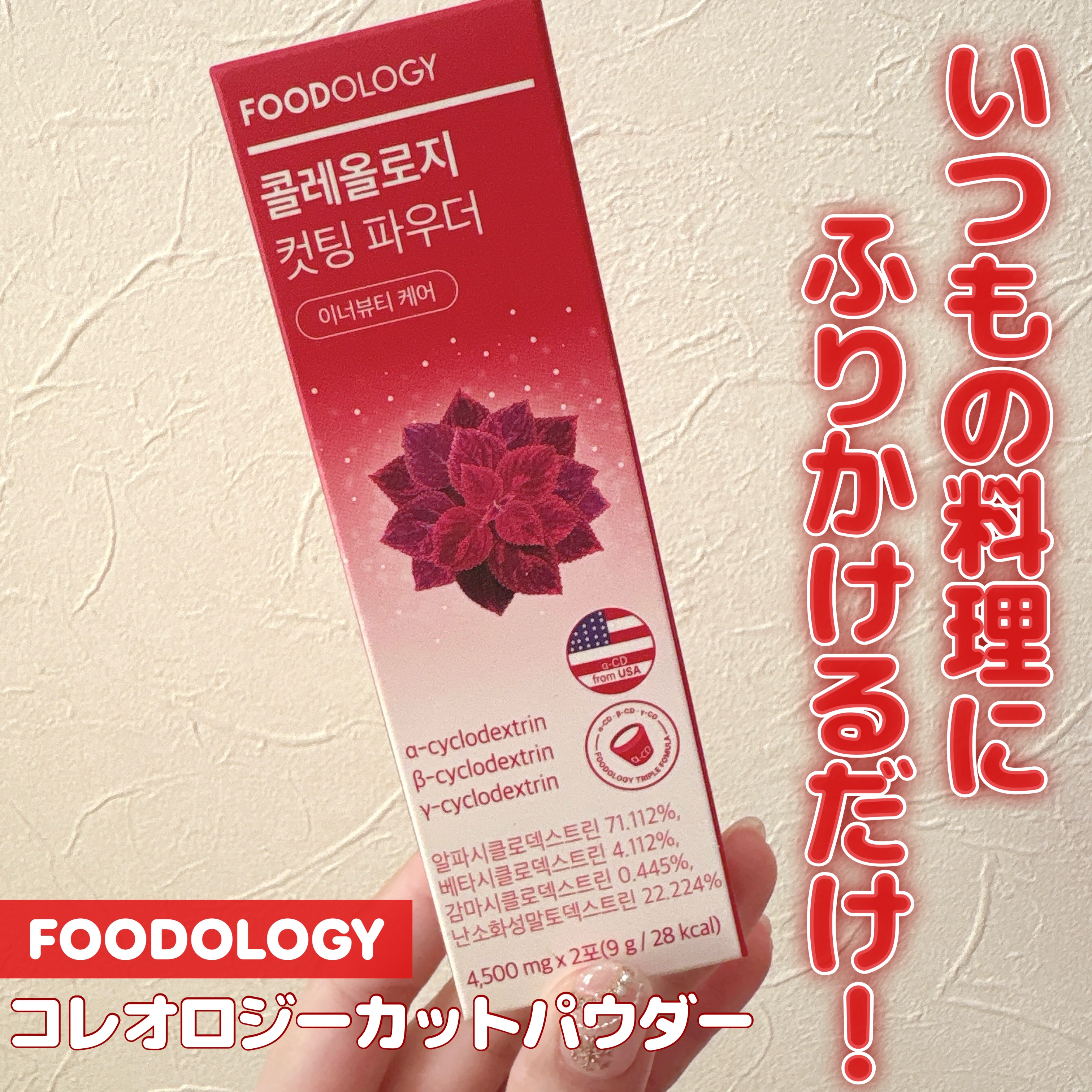 FOODOLOGY コレオロジーカットパウダーのクチコミ「【使った商品】

FOODOLOGY
コレオロジーカットパウダー

カットゼリーを購入した時に.....」（1枚目）