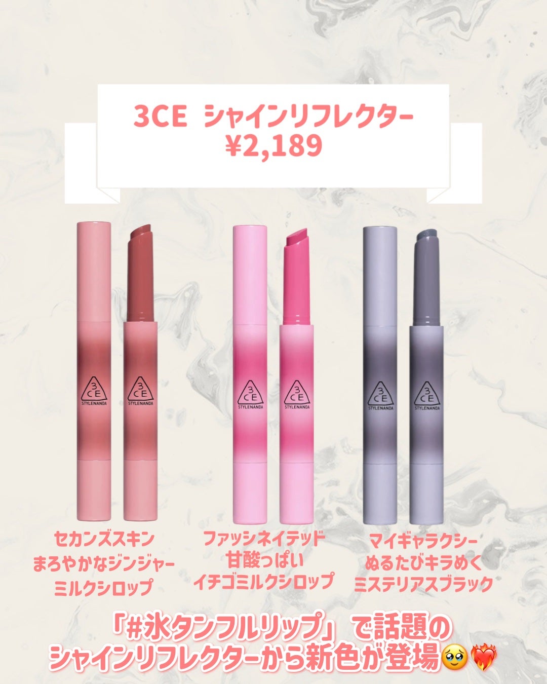 3CE シャインリフレクター/3CE/口紅を使ったクチコミ(2枚目)