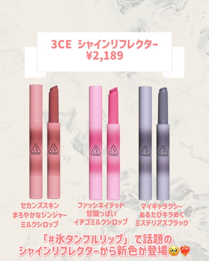 3CE シャインリフレクター/3CE/口紅を使ったクチコミ(2枚目)